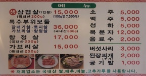 포천돼지생고기