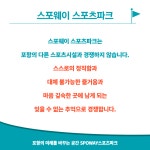 이동온천휘트니스