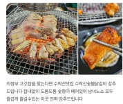 수락산숯불닭갈비