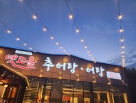 옛고을추어탕 팔공산점