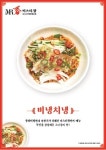 미스터향 여의도점