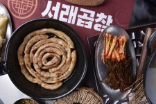 서래곱창
