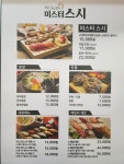 미스터스시 애플아울렛점