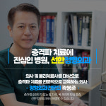 선한정형외과의원