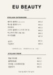루안프리미엄뷰티 중동점 | 이유뷰티 부천신중동점
