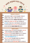 태권쏭&점핑쏭 아르테온관