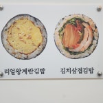 유부부 사직미남점