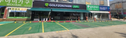 골프존파크 가좌싱글로점