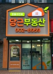 경동리인뷰당근부동산중개사무소