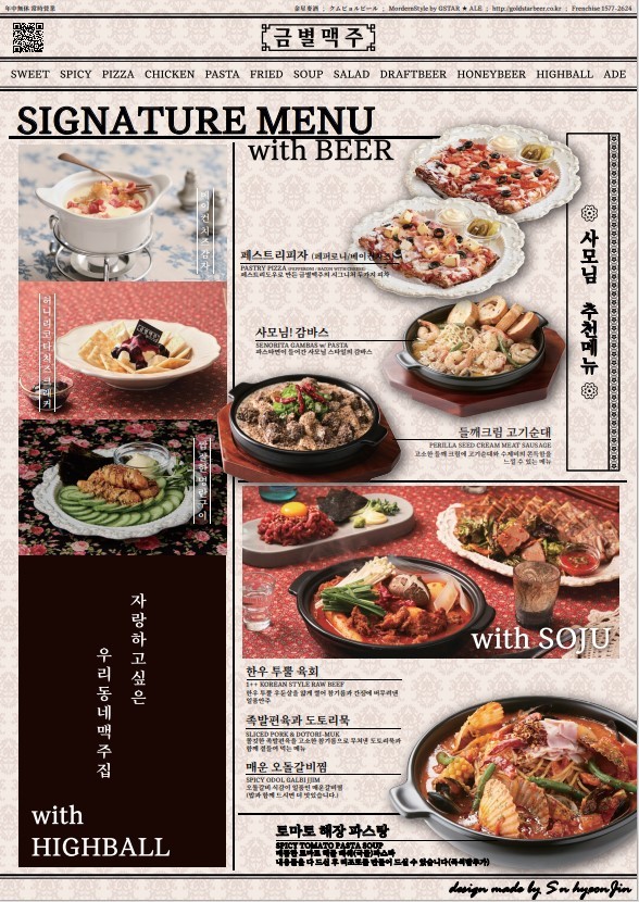 금별맥주 이미지