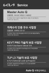 기아오토큐 서부산서비스