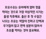 모유사랑 군산점