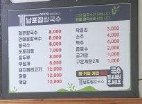 남포집