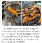 수락산숯불닭갈비