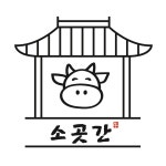 소곳간 수영본점