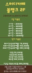 스터디카페 블랭크