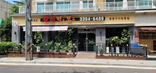 갈비먹고보자