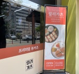 릴리가츠