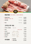 고기굼터 보궁