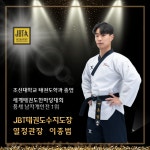 진스블랙벨트태권도 수지도장