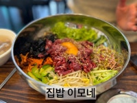 이모네