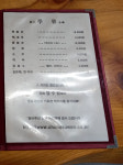 청수원식당