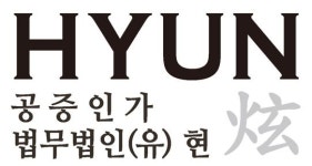 법무법인 현 부산분사무소