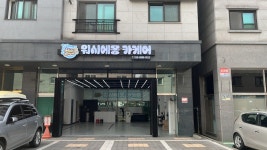 워시에몽카케어