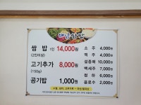 해남쌈밥