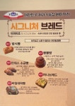 대백마트동변점베이커리 | 바파바로 베어커리카페 대백프라자점