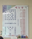 왕홍두깨연칼국수