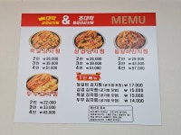 대박삼겹김치찜&초대박등갈비김치찜 송전점