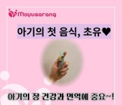 모유사랑 군산점