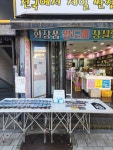 화장품왕도매