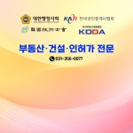 튼튼공인중개사사무소
