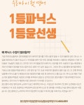 윤선생우리집앞영어교실 보성벌교점