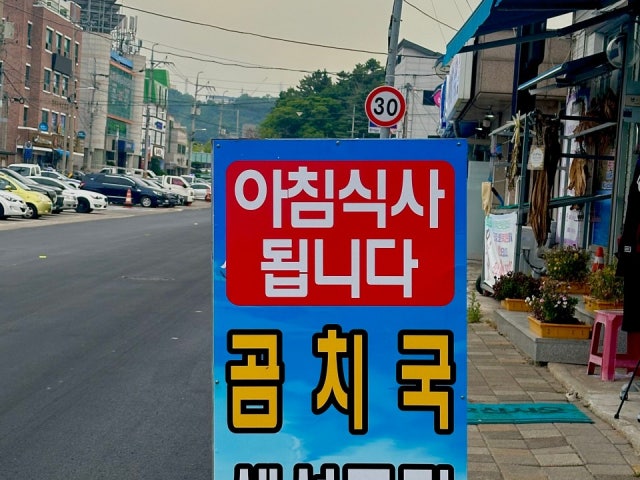 대게좋은날