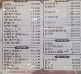 신의주찹쌀순대와쭈꾸미