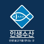 인생수산