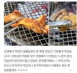 수락산숯불닭갈비