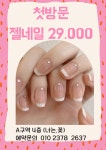 너는꽃 야당점