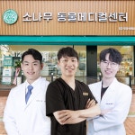 소나무동물메디컬센터