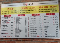 양데이양꼬치