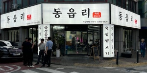 동읍리