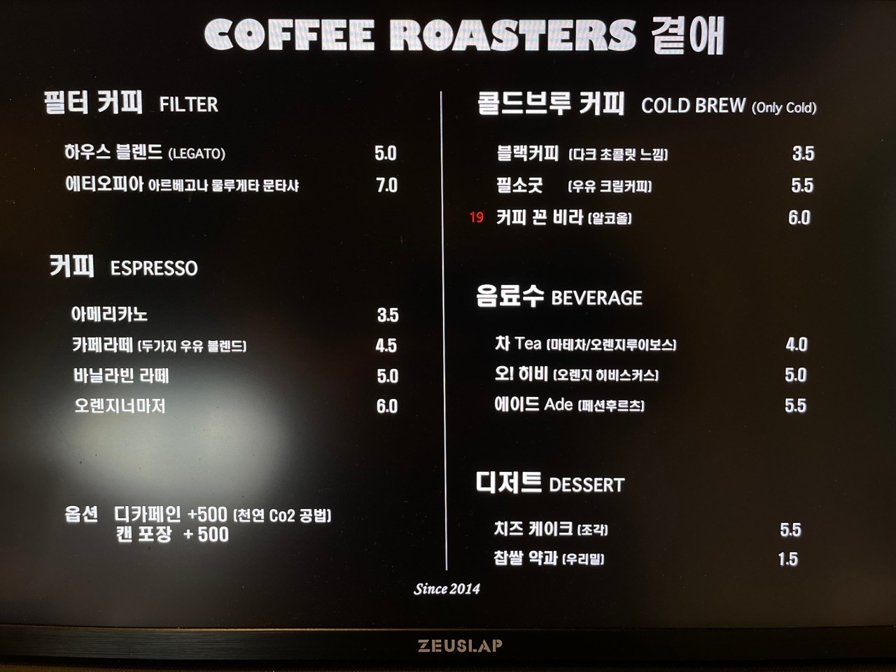소빈커피맥주 이미지
