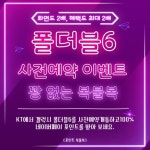 KT 탑클래스모바일 용답점