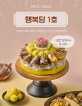 떡보의하루 중남구점