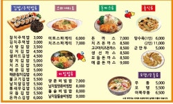 김밥사랑