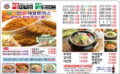 배터지는생돈가스
