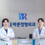강북바른정형외과의원